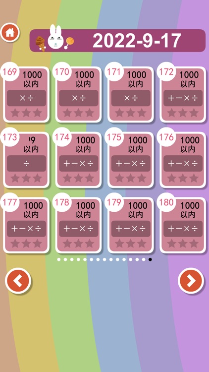 Speed math:Mental arithmetic screenshot-3