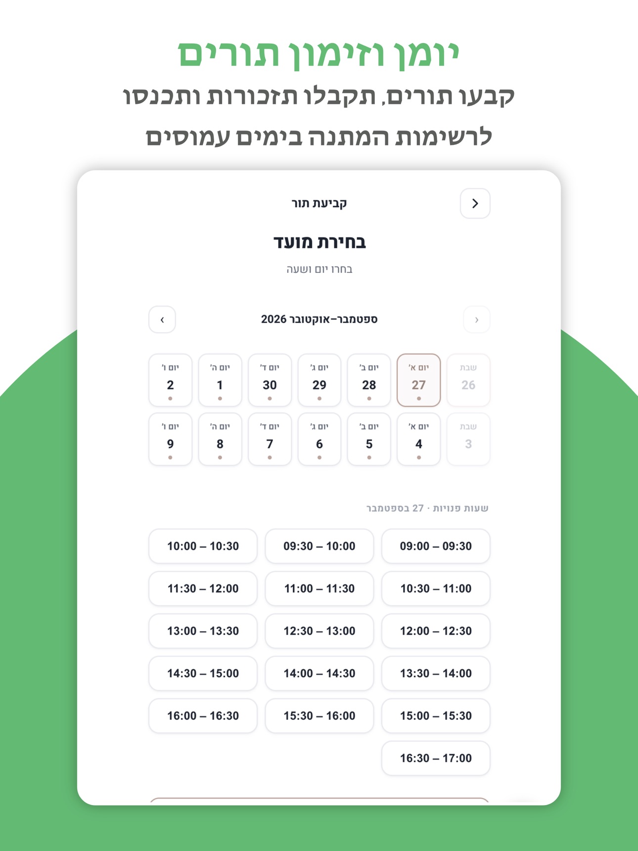Screenshot 5 of Calio - זימון תורים