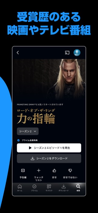 Amazon Prime Video スクリーンショット3
