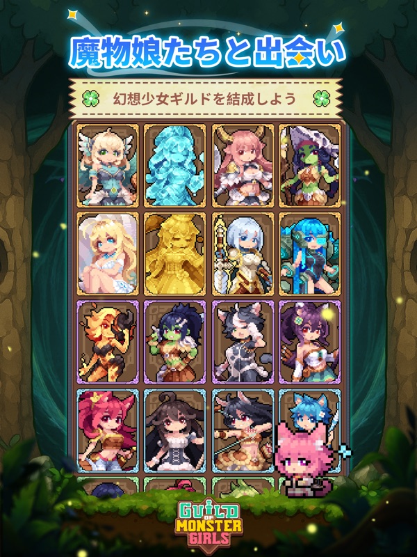 Guild of Monster Girls screenshot 12