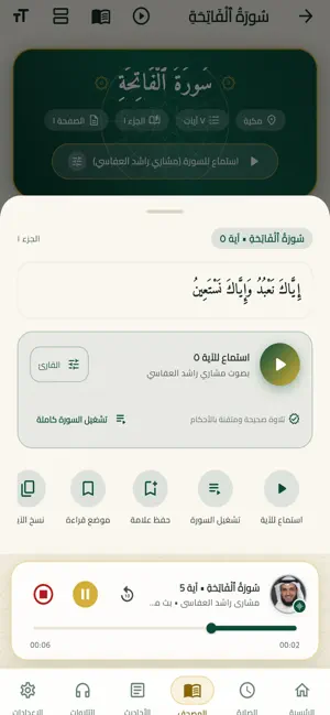 ذكرني - مواقيت الصلاة والأذكار screenshot 3