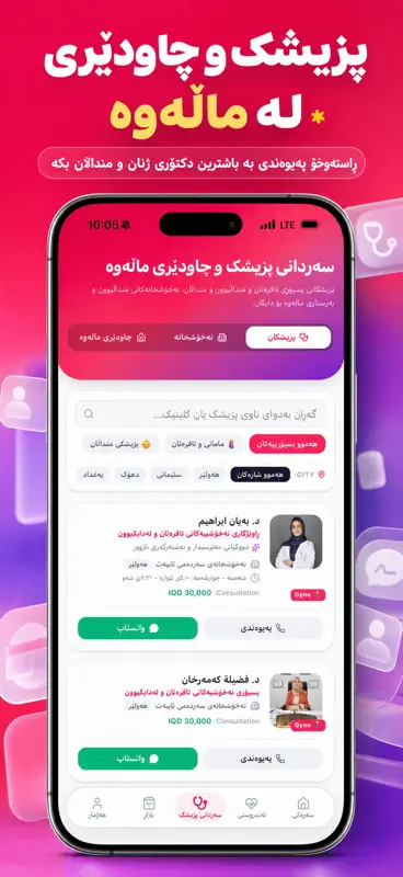 Korpa – کۆرپە screenshot 8 of 8