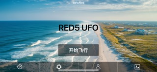 RED5 UFO Screenshot 1 of 1