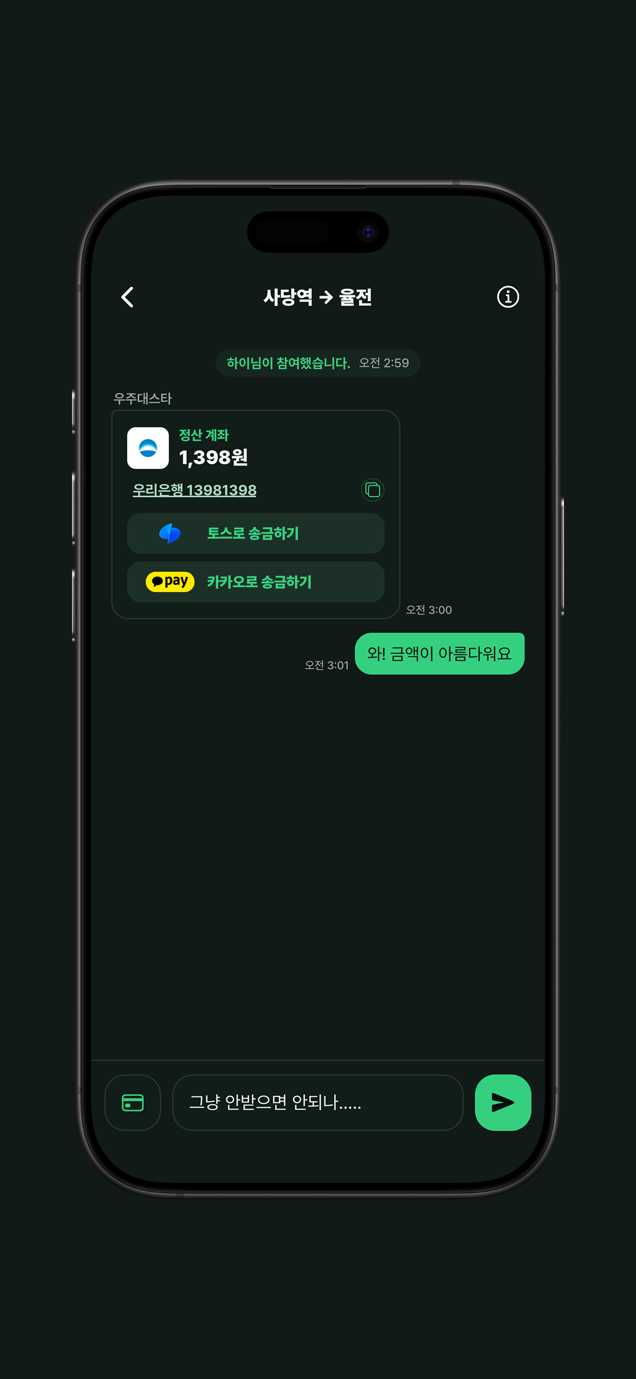 SKKU Taxi screenshot 4