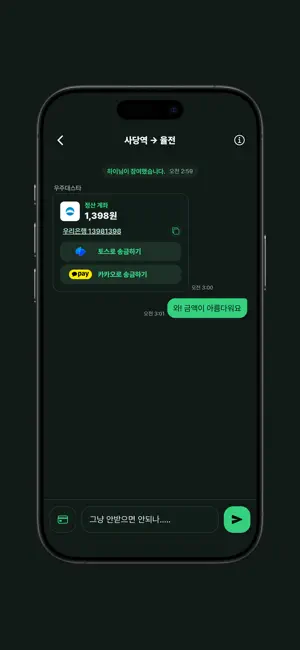 SKKU Taxi screenshot 4