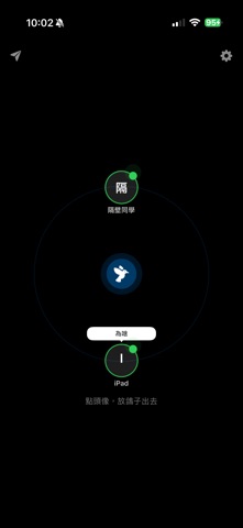 紙鴿 - 藍牙離線通訊，斷網也能傳話 iPhone screenshot
