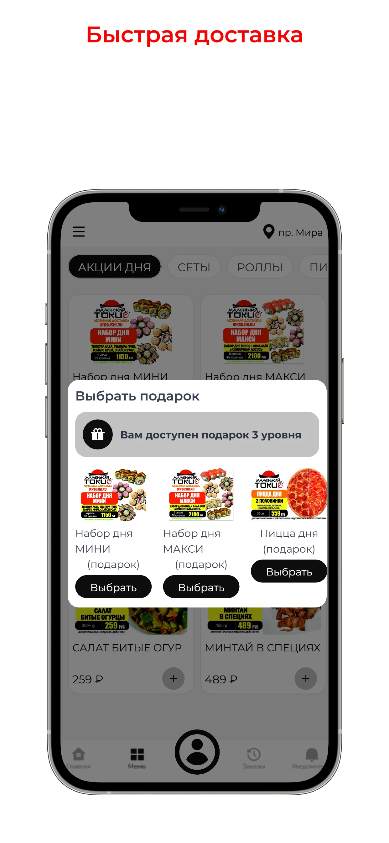 Маленький ТОКИО
