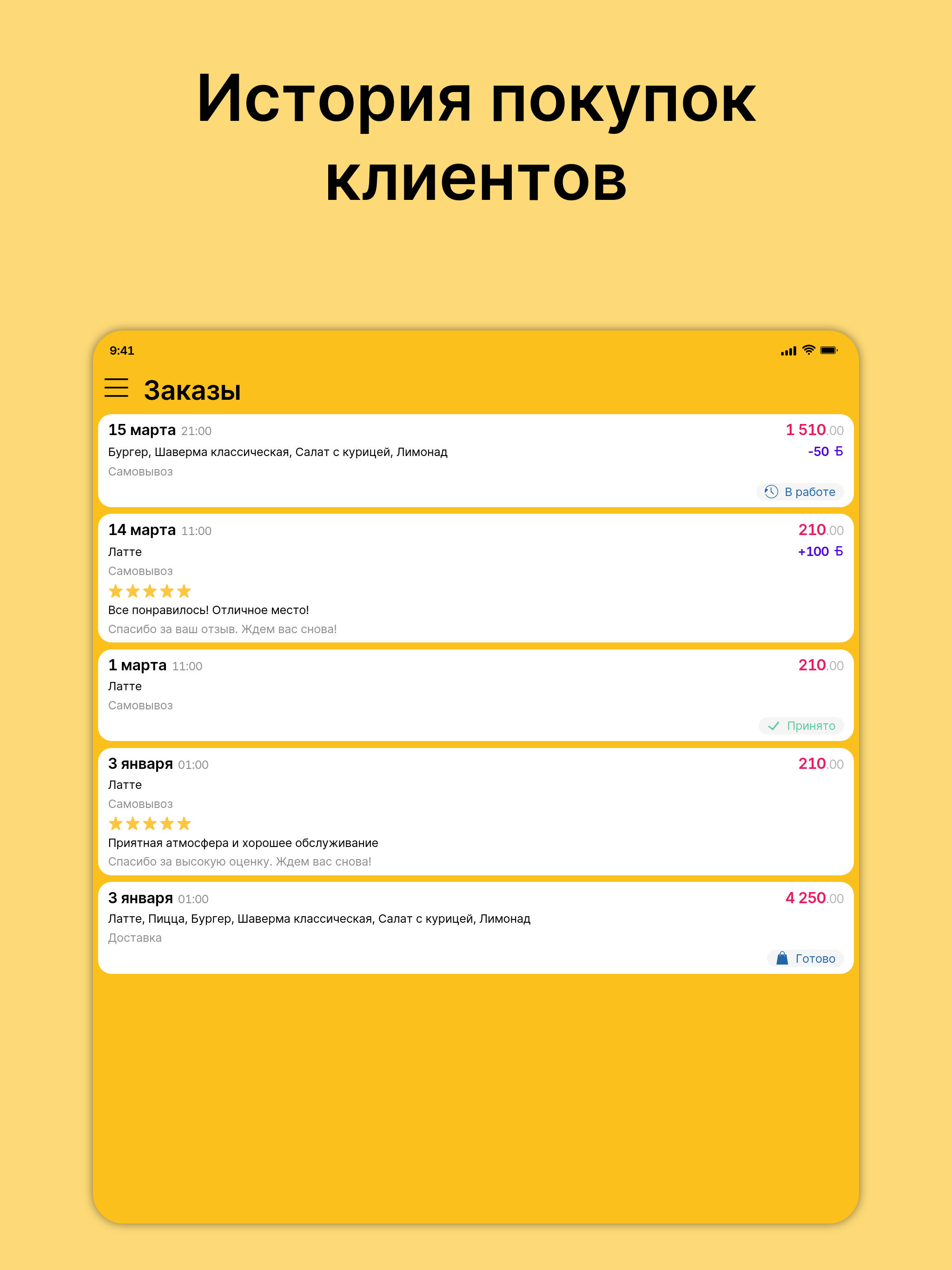ВкусноНата