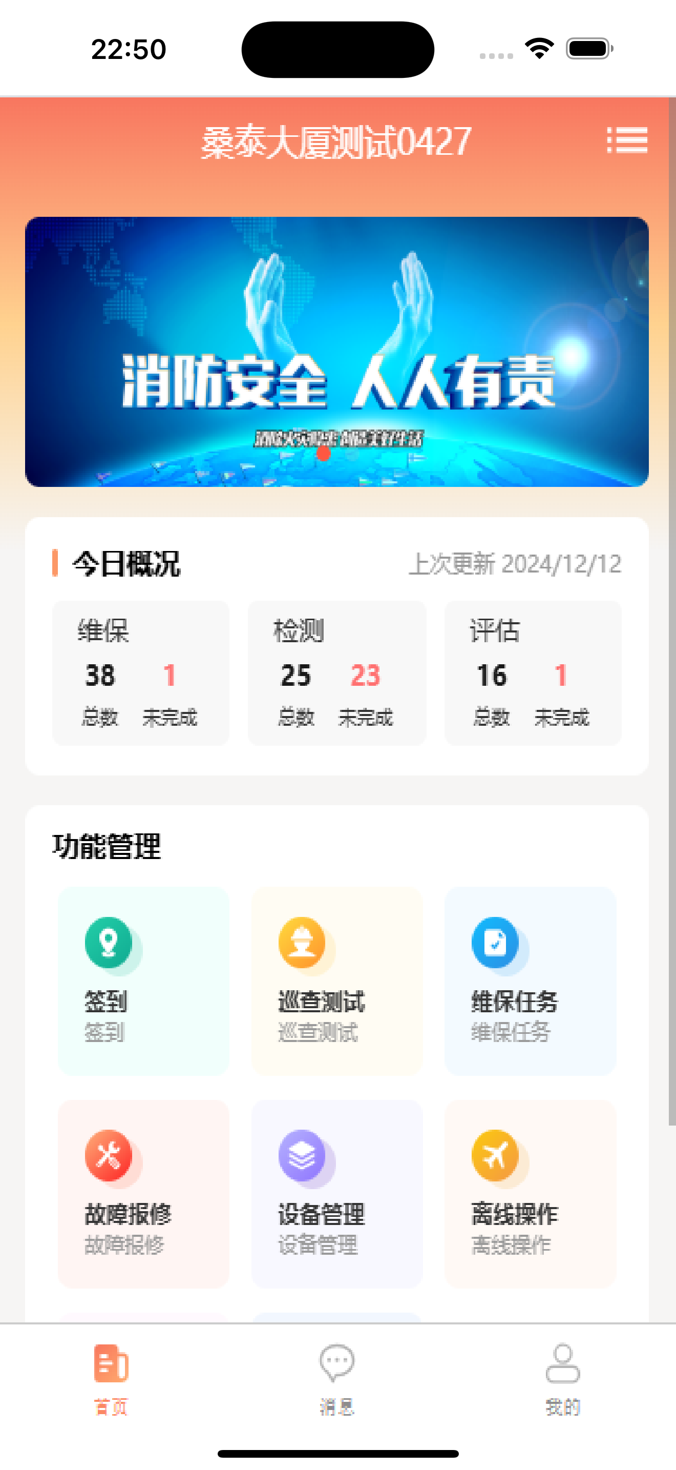 消维通Plus