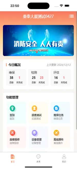 消维通Plus screenshot 1