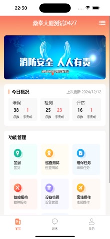 消维通Plus screenshot