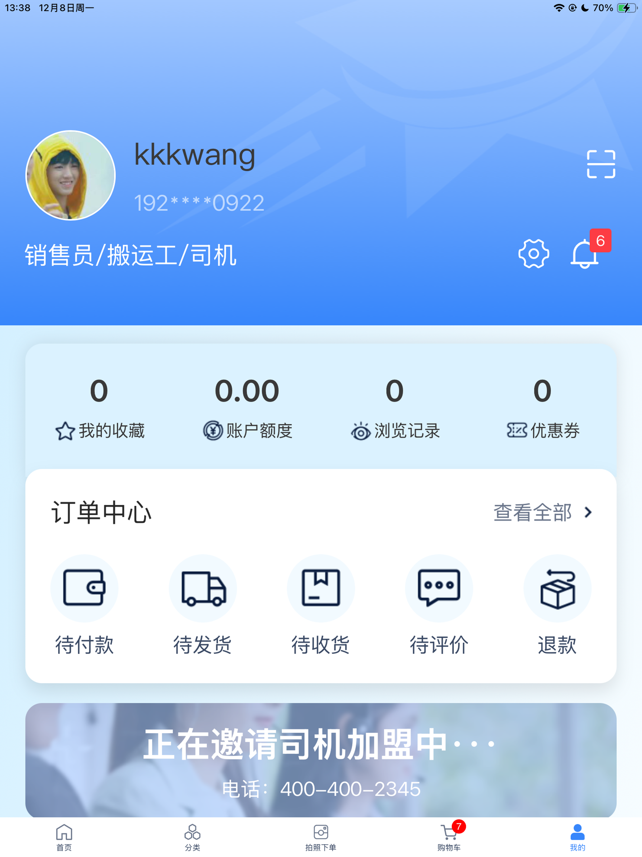 大星建材 screenshot 12