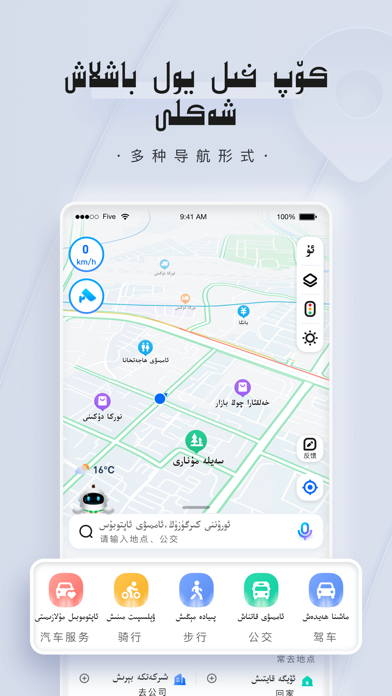 Screenshot #1 pour BARMAK导航