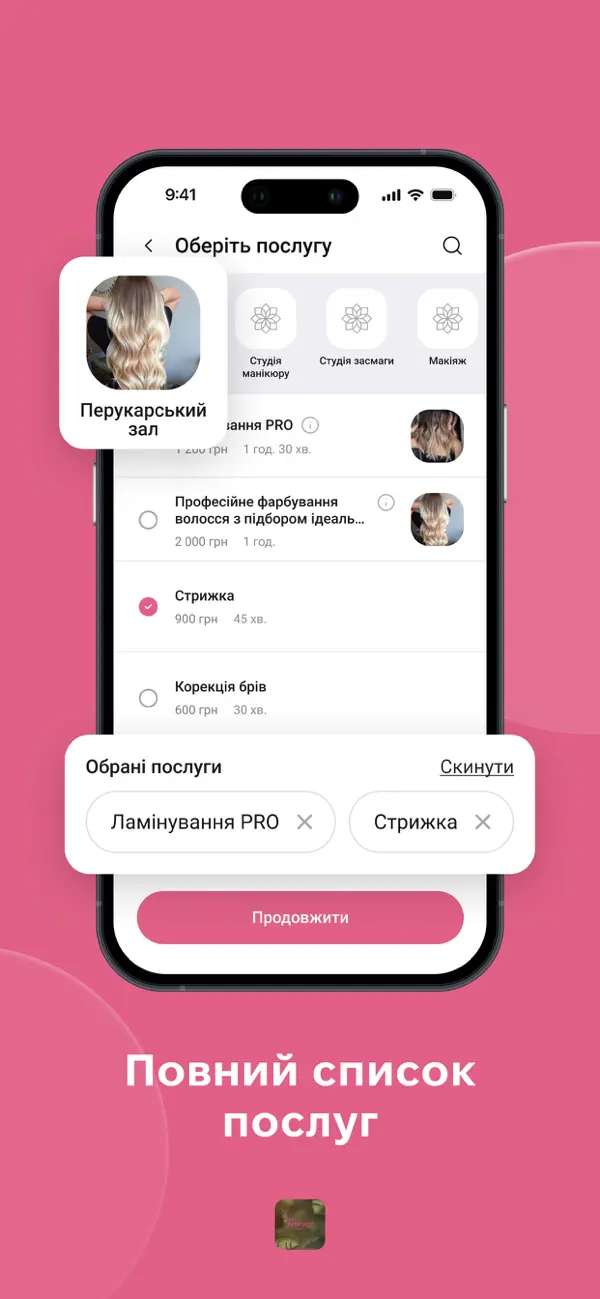 #3. Студія Flamingo (iOS) โดย: Binotel LLC