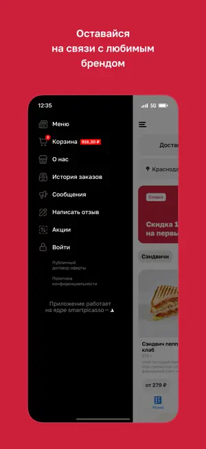 Собака Кусака screenshot 4
