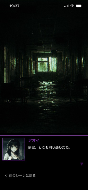 深夜配信 廃墟病院の怪 - 探索ホラーADV screenshot 3