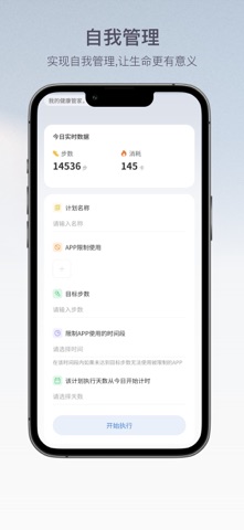 KaKeFit - 自律运动减肥瘦身神器 screenshot