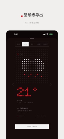 DotWx 点阵天气 iPhone screenshot 2