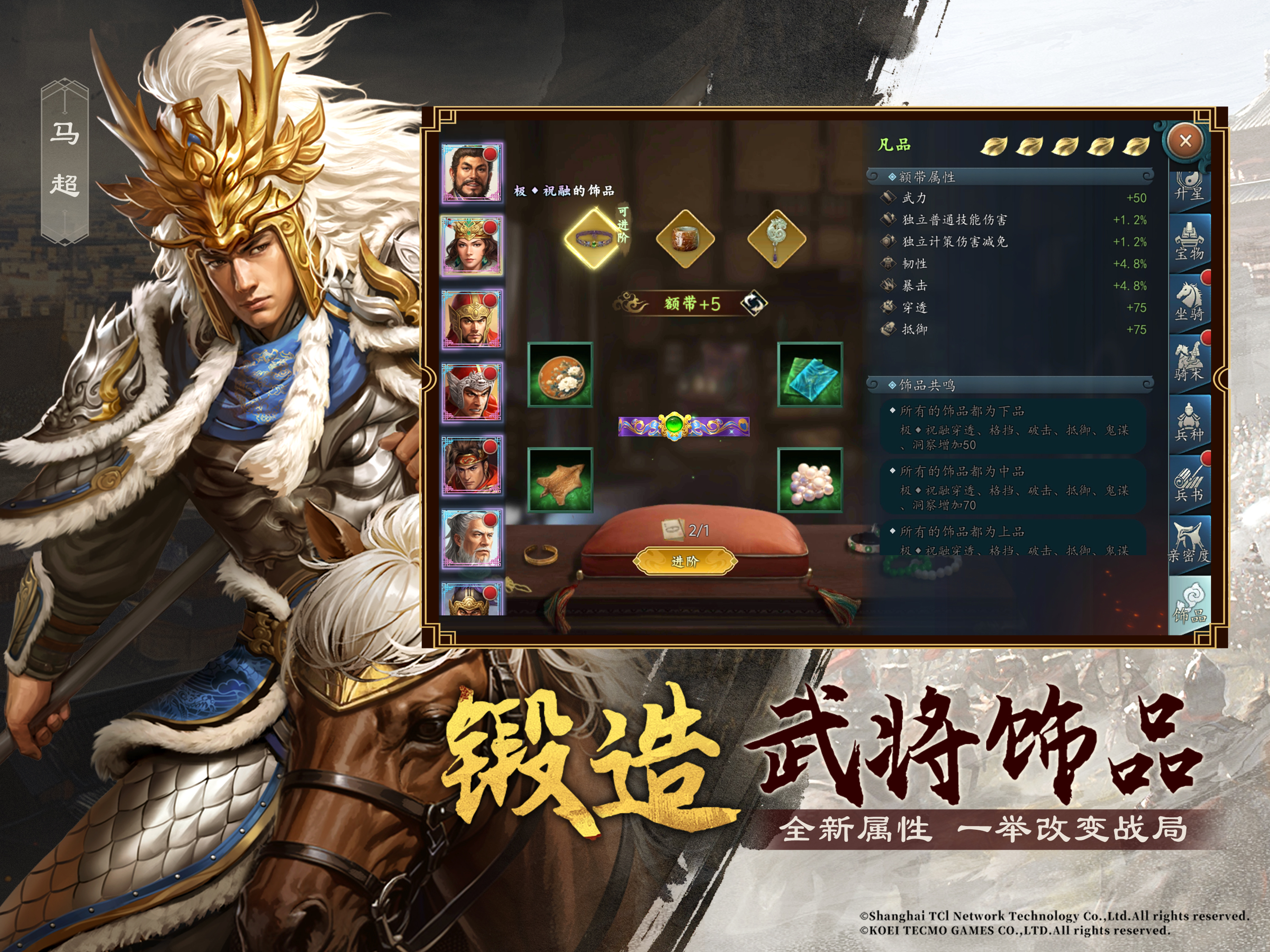 三国志2017