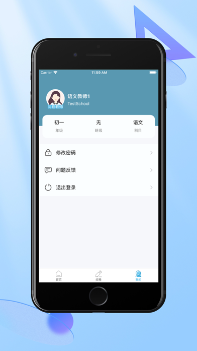 鑫考云阅 Screenshot
