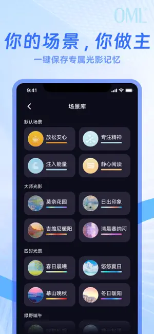 OMLSHINE screenshot 3