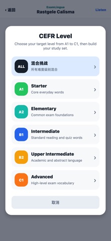 Exam Lingua: IELTS 与 TOEFL screenshot