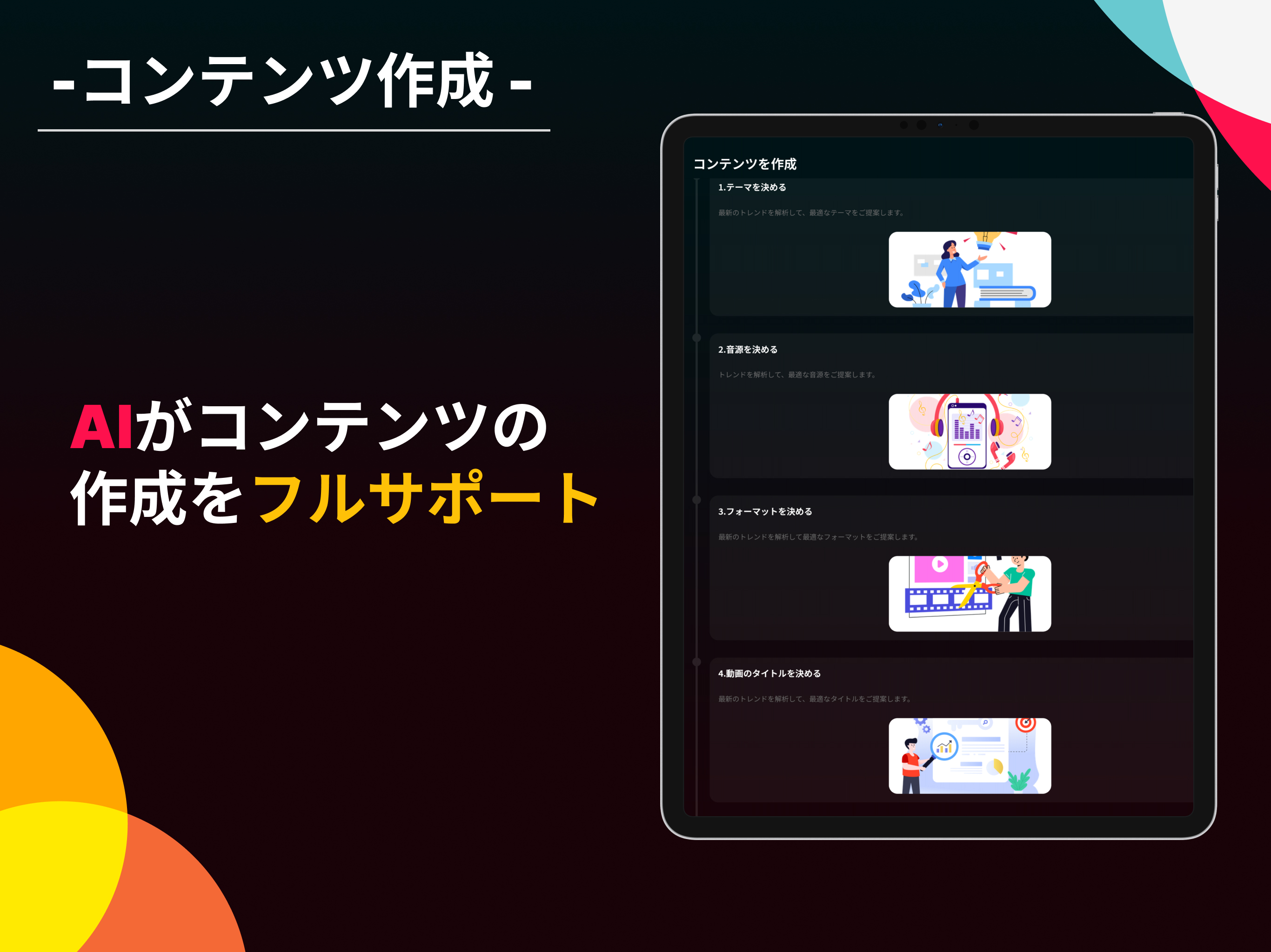 Buzzmash | バズマッシュ