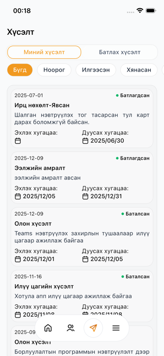 TTT Enterprise Screenshot 4 of 5