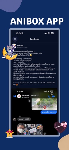 ANIBOX screenshot