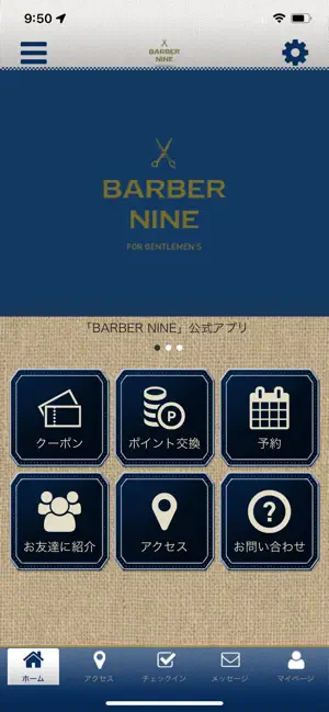 BARBER NINE公式アプリ screenshot 1