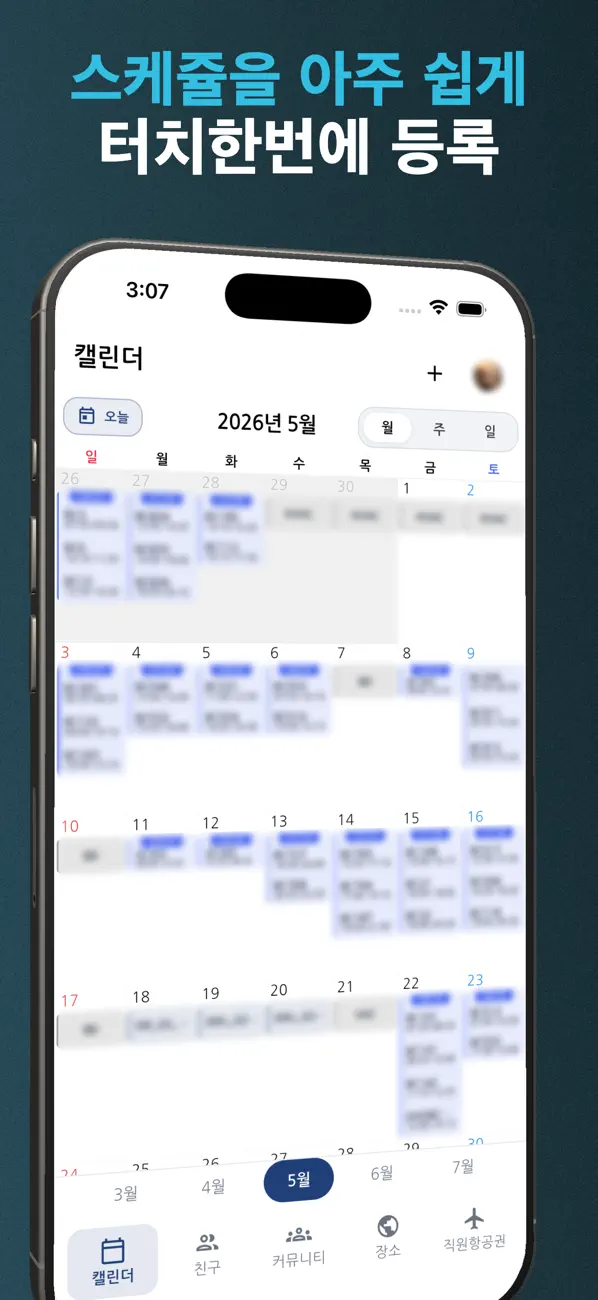 Screenshot #1 pour 크루라인