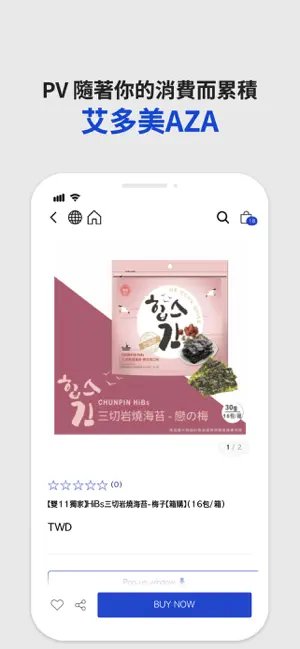 艾多美AZA screenshot 2