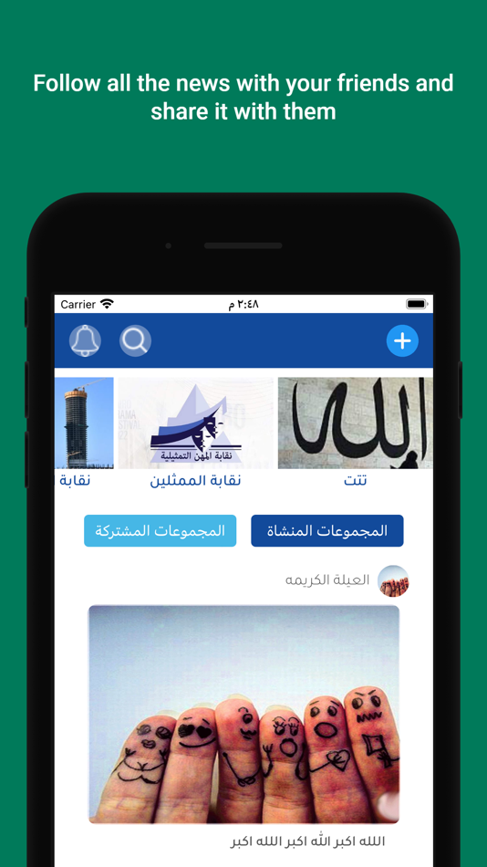 #3. Ahbabna (iOS) 由: Rami Gallo