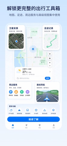应用截图 7