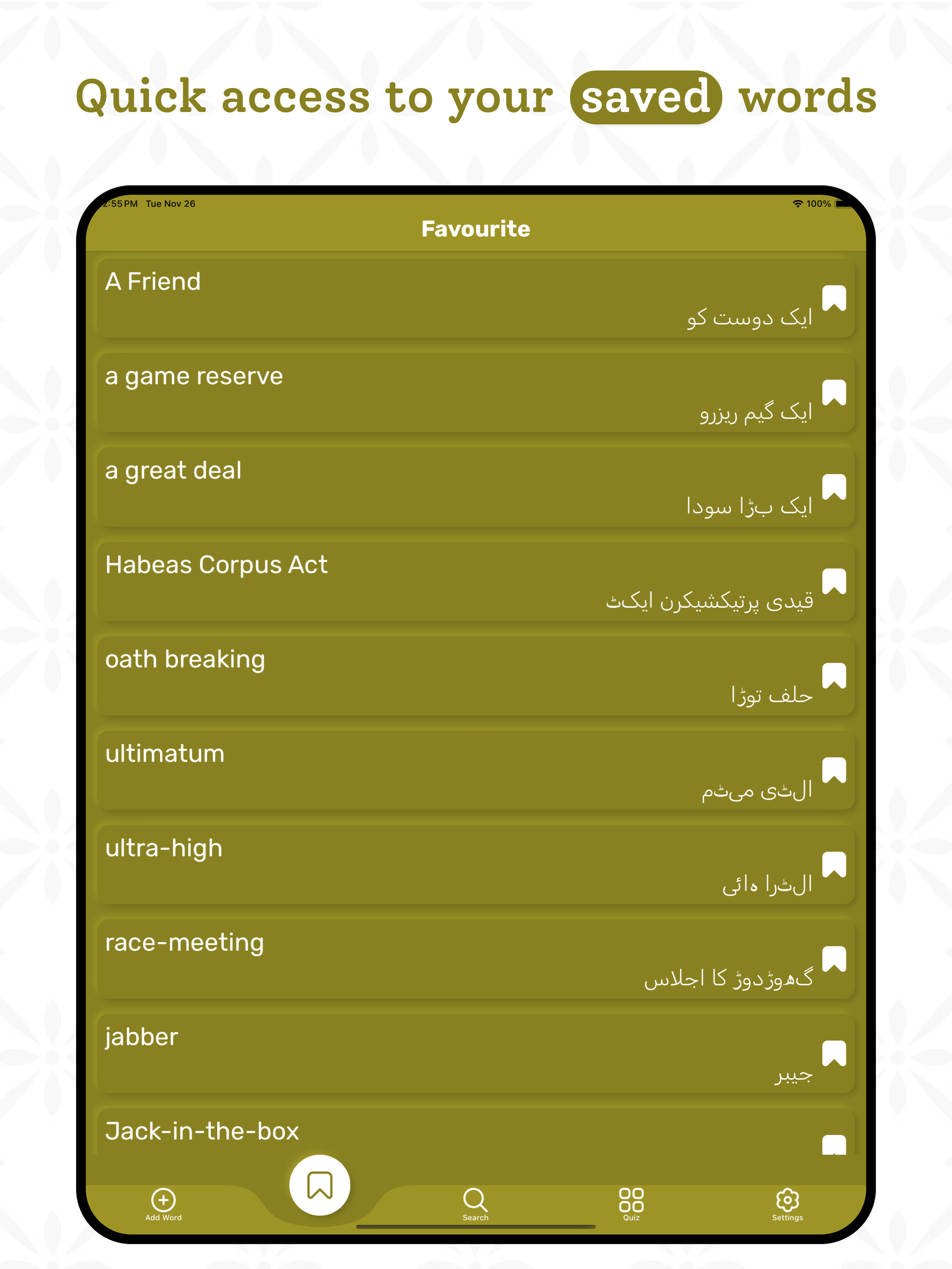 Urdu | Urdu Dictionary