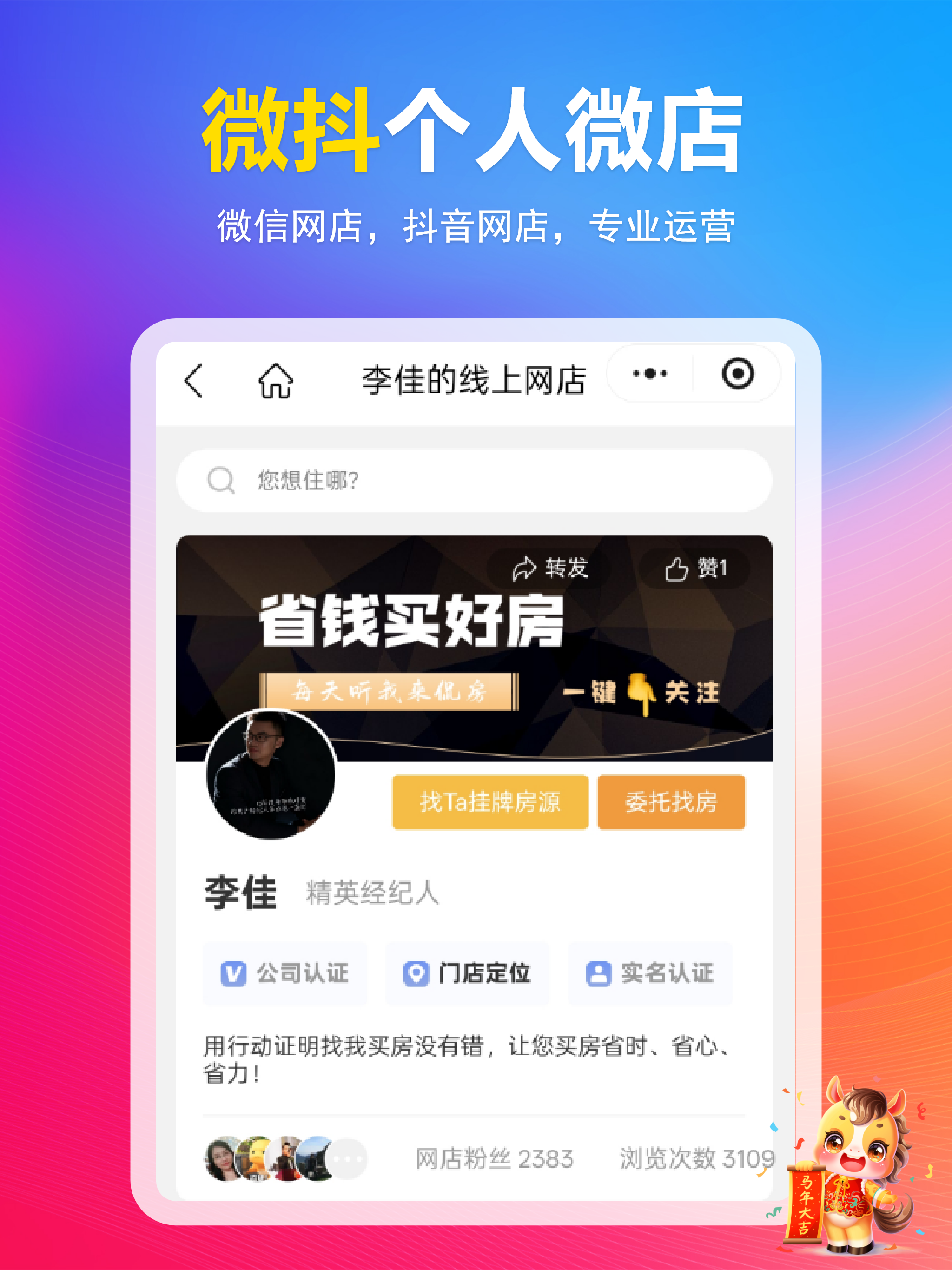 全房源系统-专业中介软件 screenshot 8