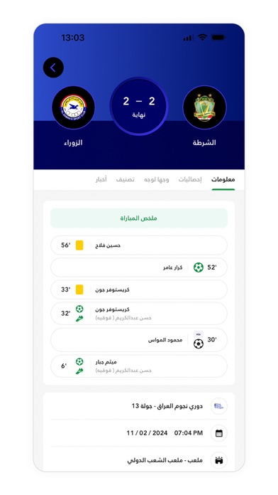 ShotMob Screenshot