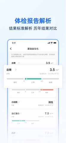 企康云 screenshot