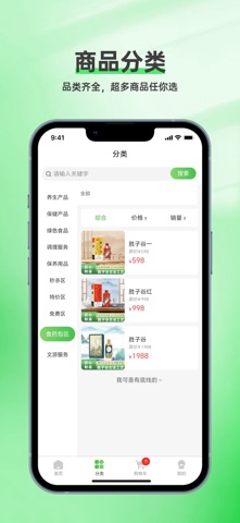 优生活app screenshot