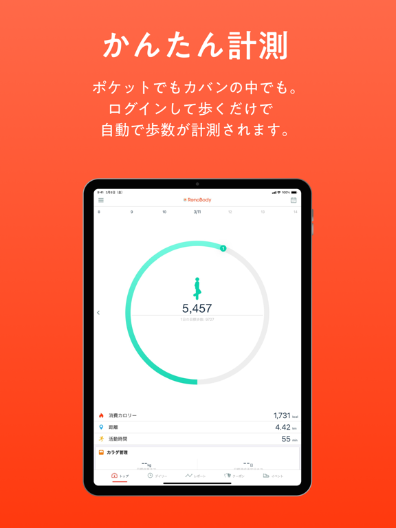RenoBody～歩くだけでポイントがもらえる歩数計アプリ～のおすすめ画像2
