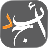 أبجد: كتب - روايات - قصص عربية