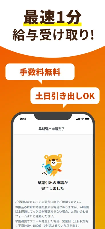 介護・看護・保育単発バイトアプリ「カイテク」スキマ求人探し screenshot 4 of 7