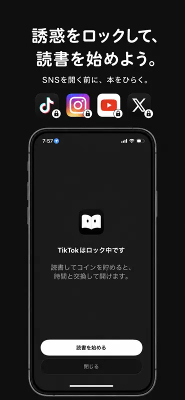 ReadTime: 読書でスマホ依存対策・SNSアプリロック screenshot 3 of 7