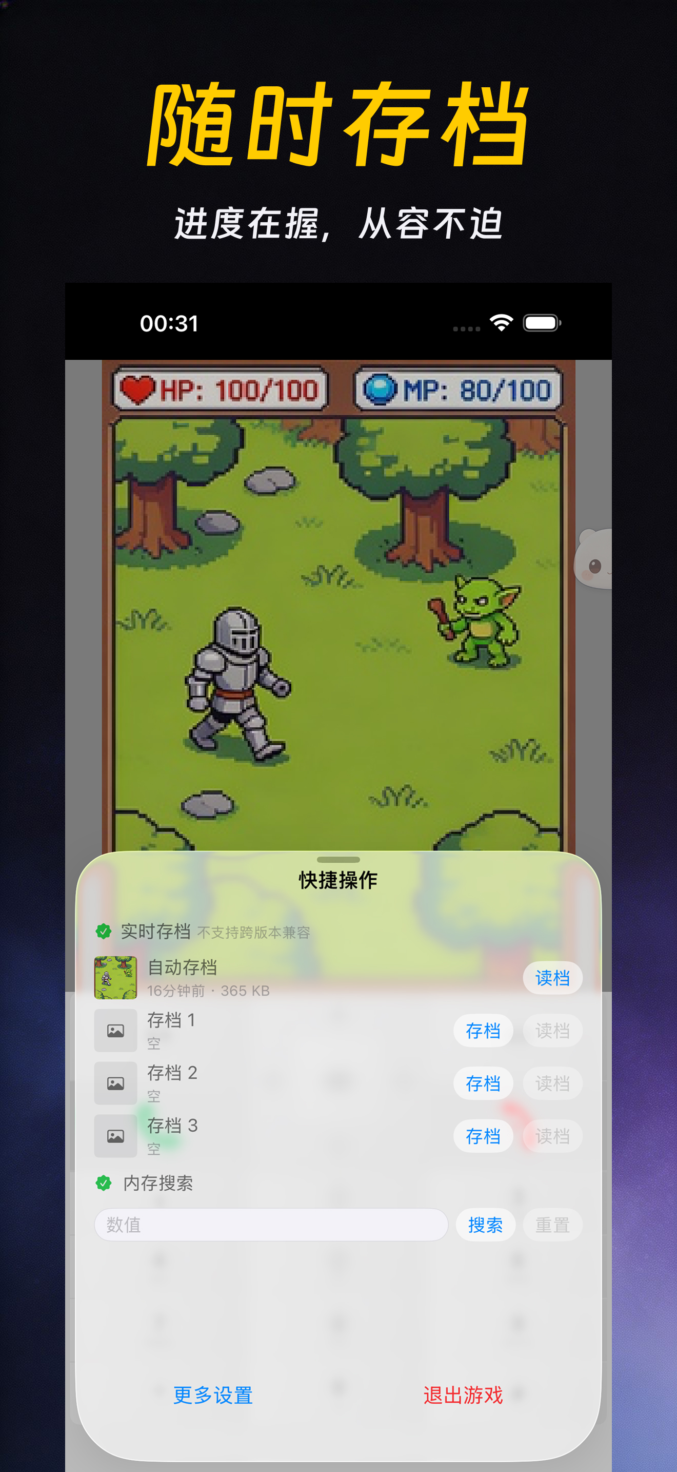Clack - 现代 J2ME 模拟器 screenshot 5