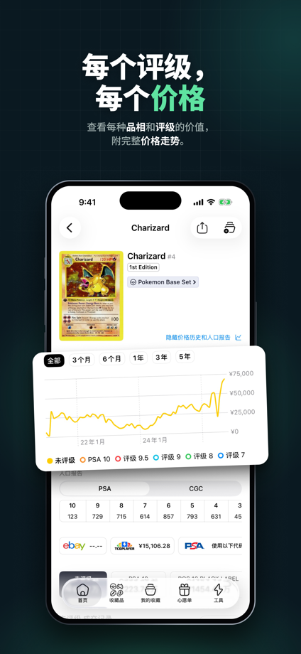 PriceCharting: TCG, Games+ 的 App Store 截图 1