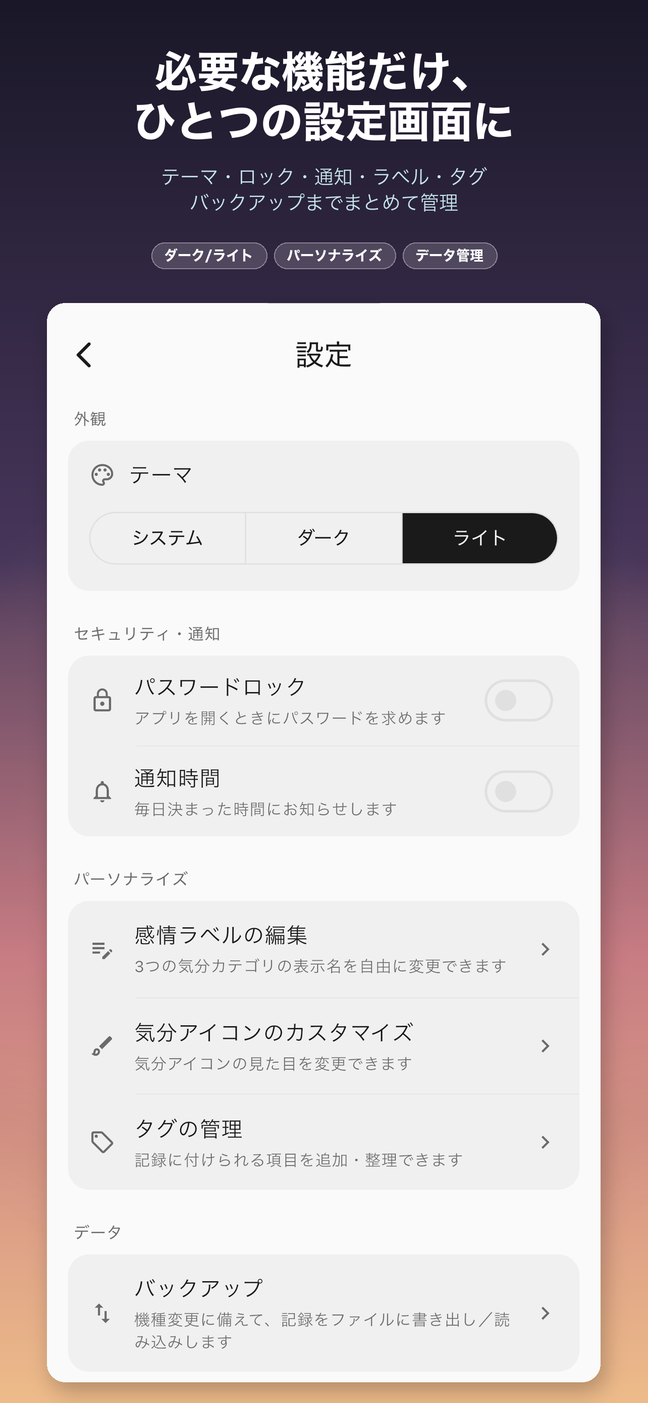 Nemio - 気分記録・感情日記ノート screenshot 10