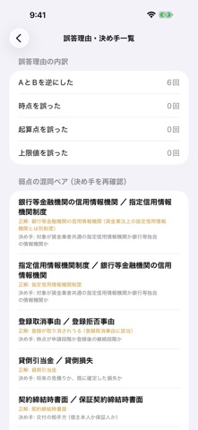 应用截图 6