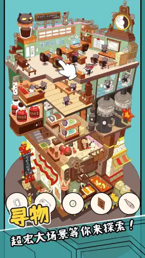 全民找找找 screenshot 2