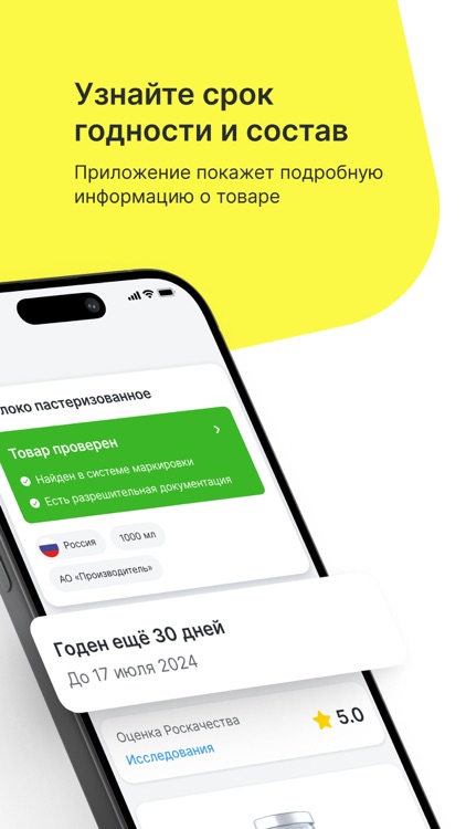 Честный ЗНАК