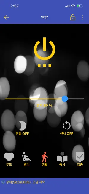 SnowLight screenshot 3